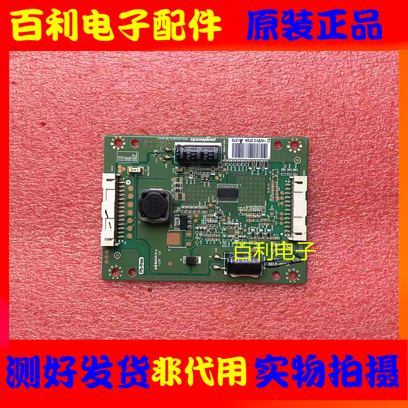 背光恒流板6917L-0072A