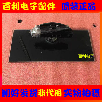 原装拆机长虹液晶电视机底座