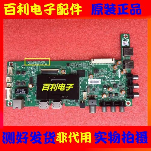 原装创维液晶电视主板现货