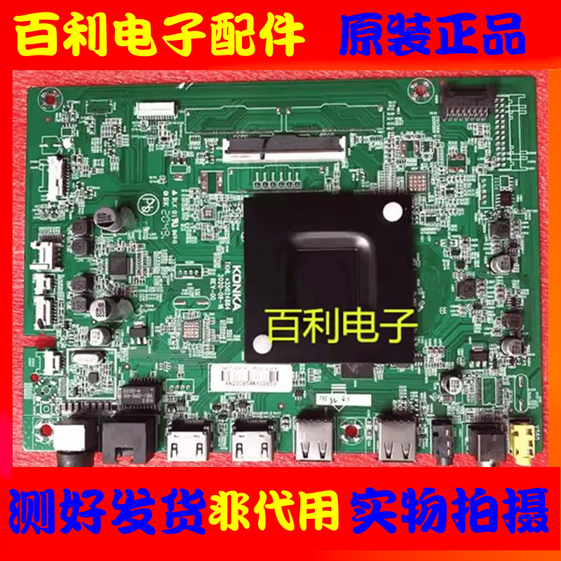 原装康佳液晶电视主板康佳现货