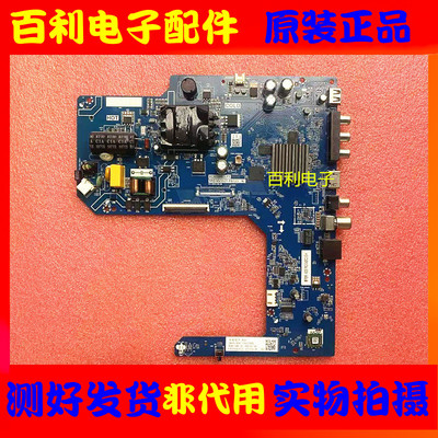 原装长虹43D5F43Q8L电视主板