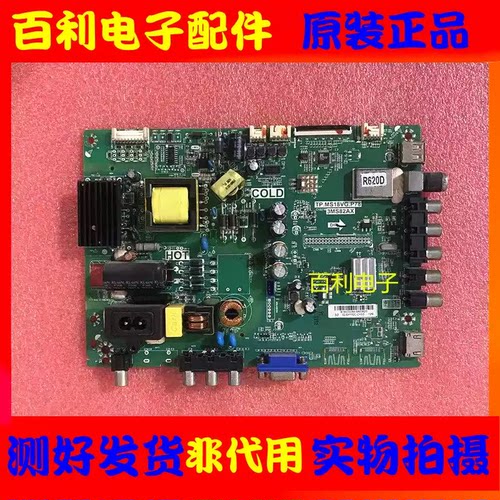 原装拆机TCLLED32K20主板