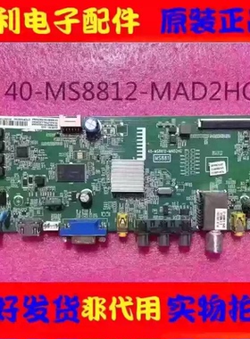原装TCL B42E650 D42E161 L32F1600E主板40-MS8812-MAD2HG配屏选