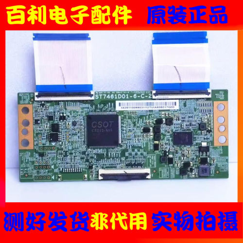 逻辑板ST7461D01-6-C-2