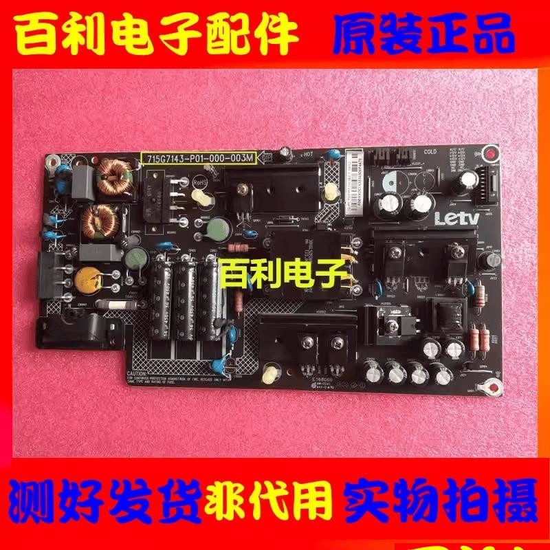 电源板715G7143-P01-000-003M