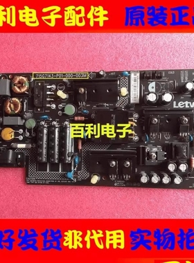 原装乐视L433SN 433LN/33L3 403S3电源板715G7143-P01-000-003M/H