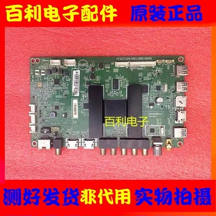 M0C 主板715G7199 000 004N YS4 原装 配屏H480DFL 海尔LE48AL88