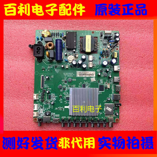 原装长虹43Q1F43Q2F主板