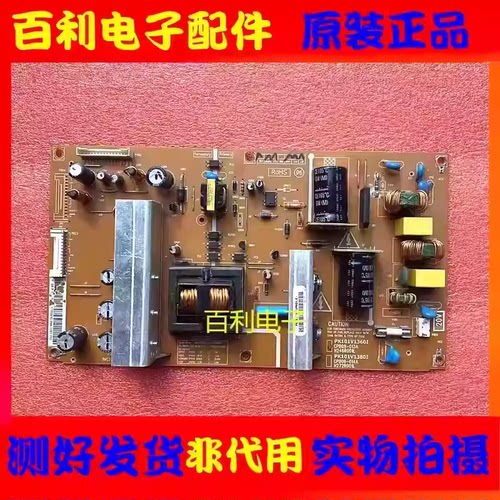 原装电源板现货PK101V1360I