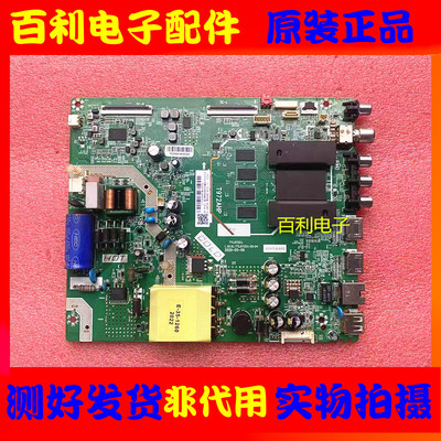 TCL主板1.30.01.TTL972D1配屏