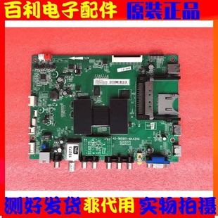 原装TCL L48C71/A71 主板40-1MS901-MAA2HG配屏LVF480NE4L