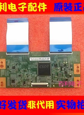 原装TCL 65A360 65A730U 65V2 65D2P 65F9逻辑板 ST6451D01-1-C-4