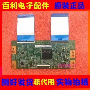 原装TCL 65A360 65A730U 65V2 65D2P 65F9逻辑板 ST6451D01-1-C-4