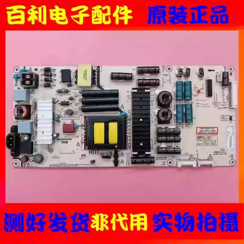 原装创维55G7 55G8 55Q7电源板168P-L6K011-02 5800-L6K011-0060 - 封面