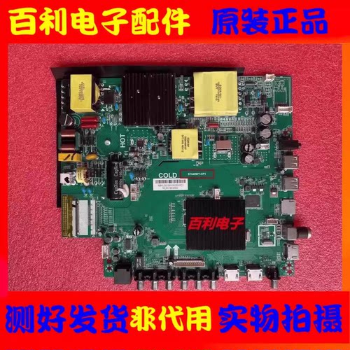 原装乐视D55PPUC2N主板