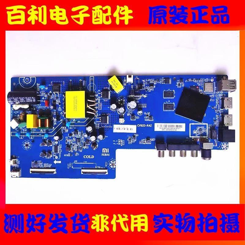原装小米L43M5-EK液晶电视机主板