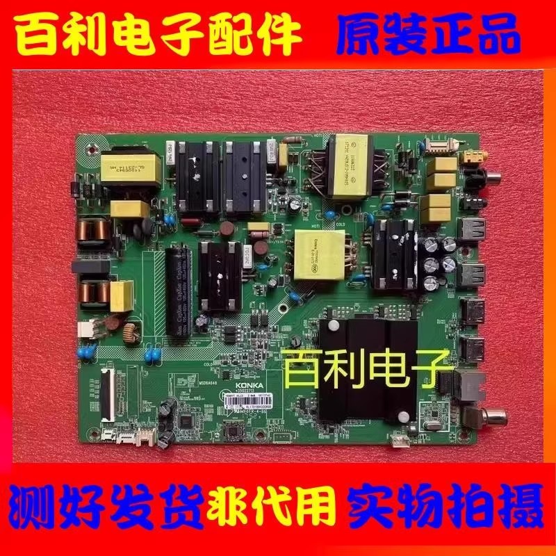 原装康佳液晶电视主板现货