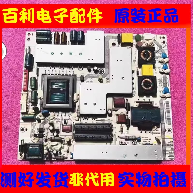 原装海尔液晶电视电源板现货