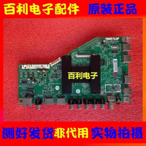 原装TCLH55V6000液晶电视机主板
