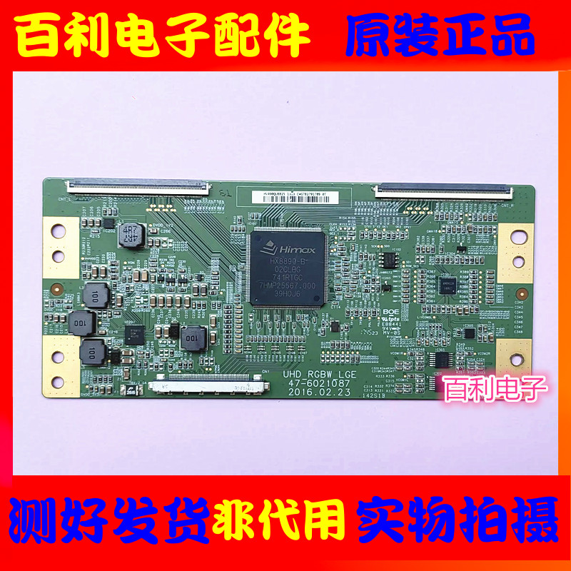 原装BOE逻辑板47-6021087