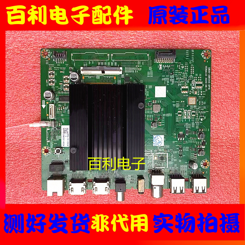 原装财务液晶电视主板现货