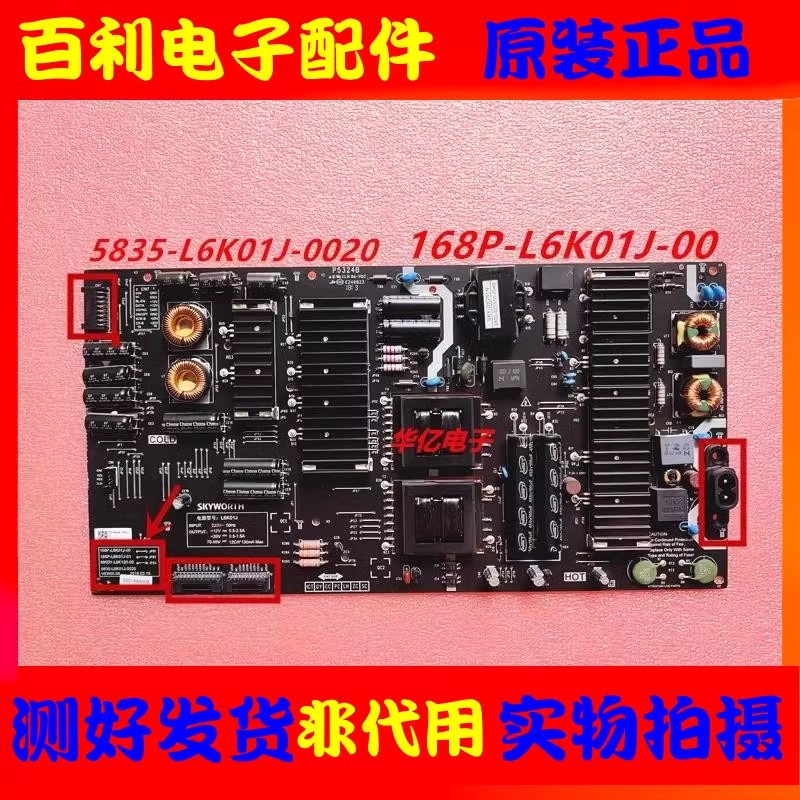 电源板5835-L6K01J-0020