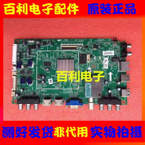 原装创维液晶电视主板现货