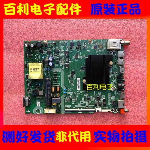 原装海信LED43K3100主板