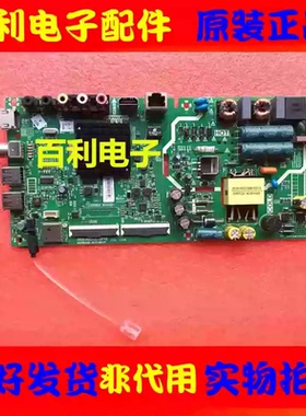 原装创维43E2A 43X6电视主板5800-A8S480-1P00屏RDL430FY LD0 LN0