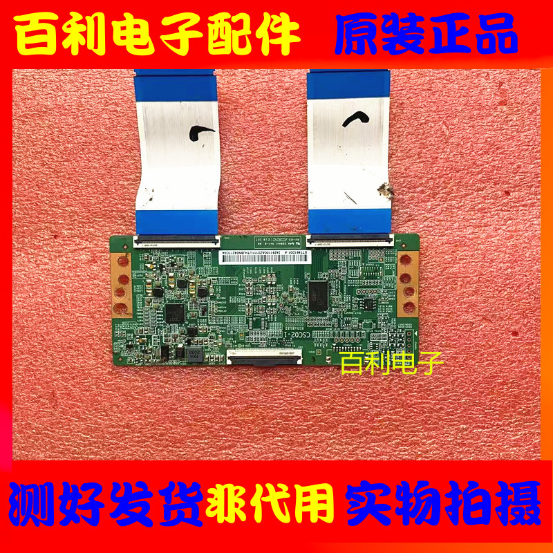 原装TCL72V275F975V6逻辑板