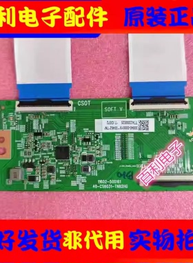原装雷鸟 55S515C逻辑板11602-500161 40-CS6031-TNB2HG