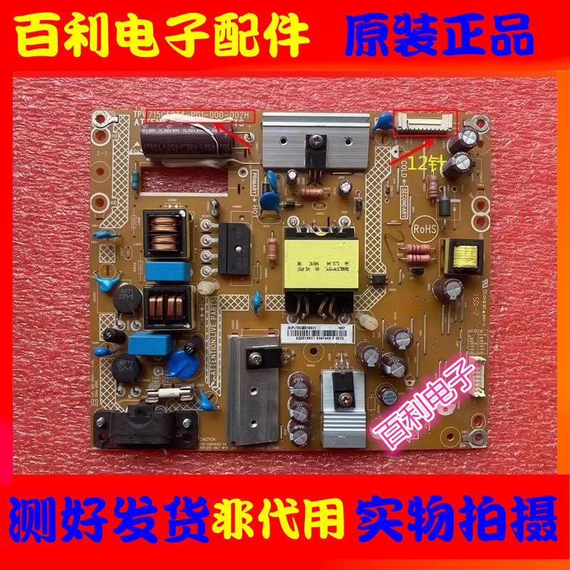 适用于冠捷T4002M飞利浦电源板