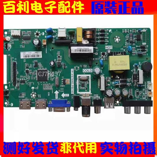 TP.VST69D.PB765三合一主板接口