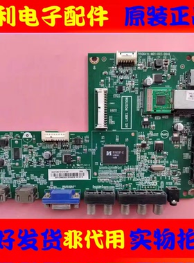 原装创维48E5CHR主板715G6414-M01-000-004C配屏TPT480H2-HWU23