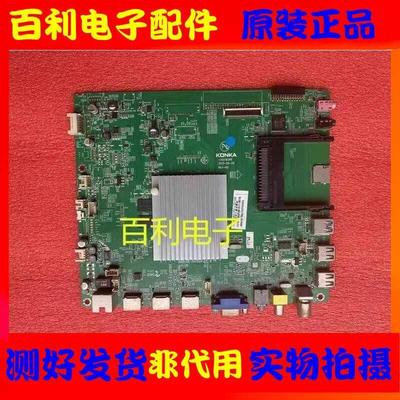 原装康佳液晶电视主板现货