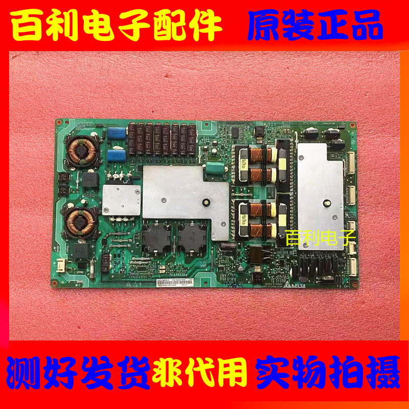 原装海尔液晶电视电源板