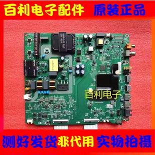 原装海信H50E3A 50V1A HE50A55主板RSAG7.820.8768配屏HD500V1U51