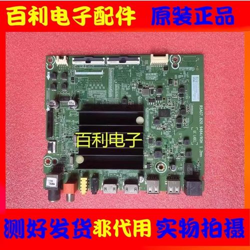 原装海信55E4F主板820.9484