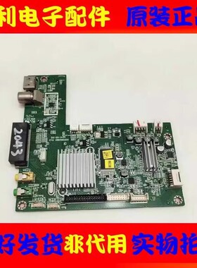 原装海尔LD49U9000电视主板0091802881 V1.1配屏LC490EQJ