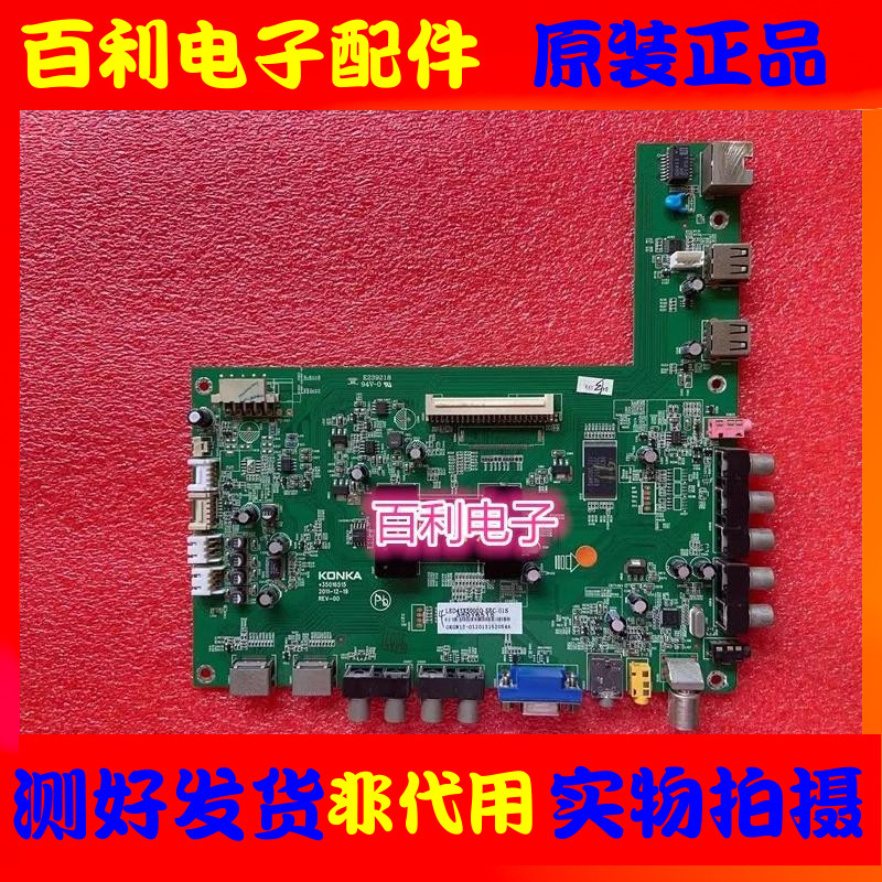 原装康佳液晶电视主板现货