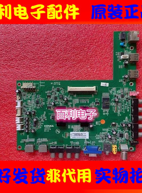 原装康佳LED42MS11PD3 43/55X5000D LED32E310N主板35016515配屏