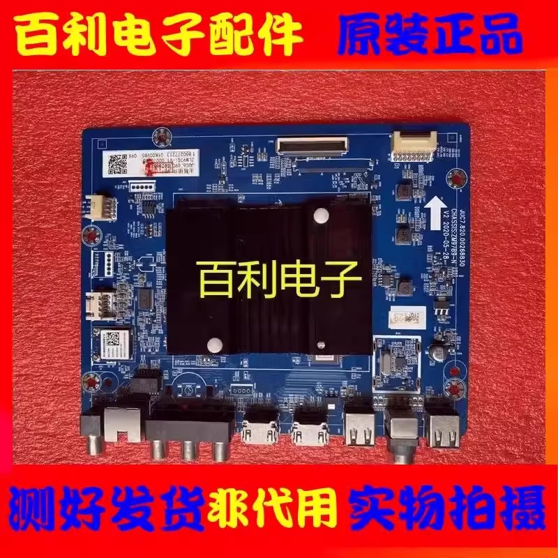 原装长虹65H6GD65A4US主板