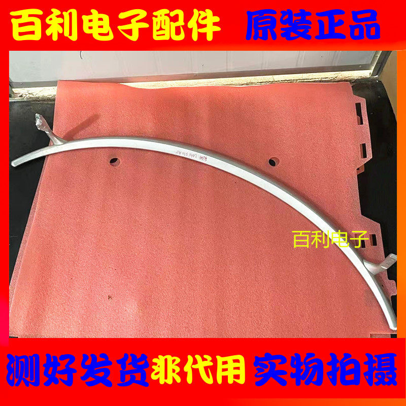 原装拆机 乐视 S50 X50Air 底座 脚架 座架 台架 底坐 配螺丝