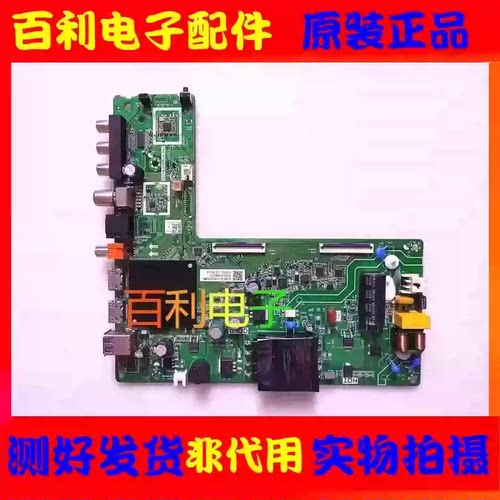 原装海信43A3F43E2F主板