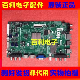 0P10配屏V390HK1 原装 A8K500 39E550D液晶电视主板5800 LS5 创维