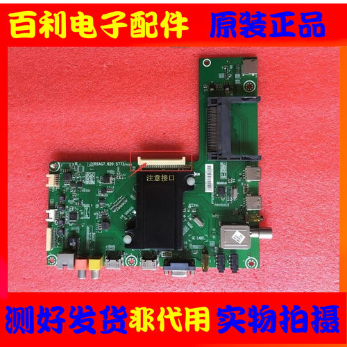 原装海信液晶电视主板现货