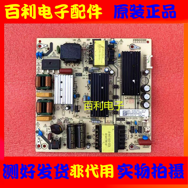 原装海尔液晶电视电源板现货