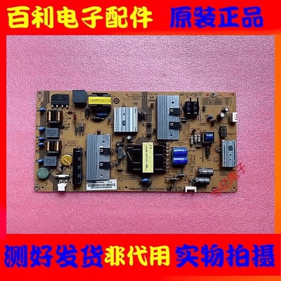 原装海尔50A650R31电源板
