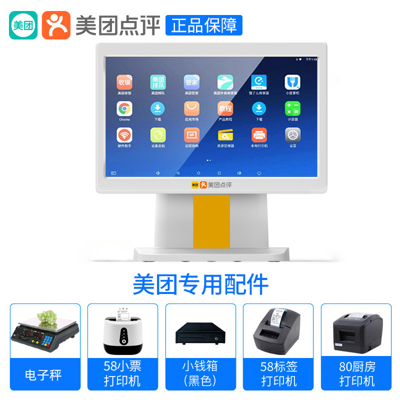 美团如意京东收银机一体机专用配件打印机标签打印机80mm厨房后厨打印机钱箱58小票打印机配套适配配件扫描枪