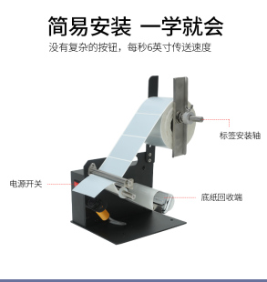 纸撕标机 巨行D42自动多排标签剥离机器不干胶标签剥离分离器条码